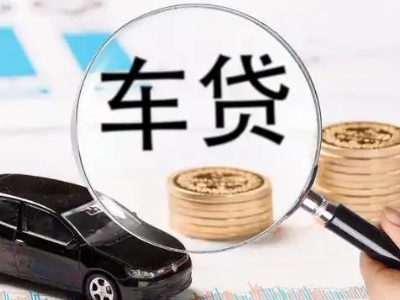 和乐车辆抵押贷款什么情况会被认定为是违规?